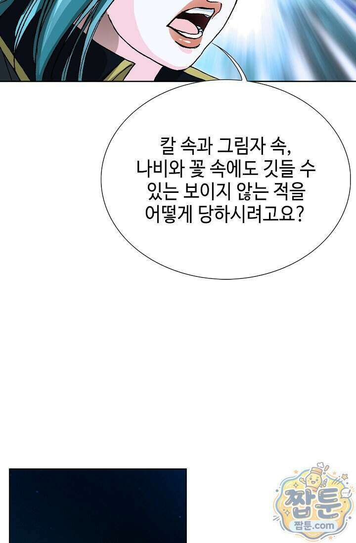 혈우 109화 93