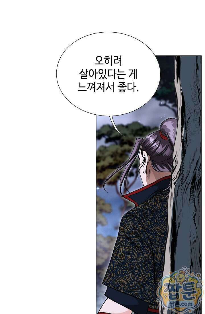 혈우 109화 95