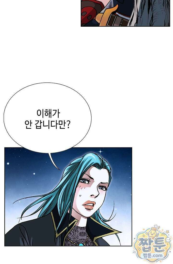 혈우 109화 96