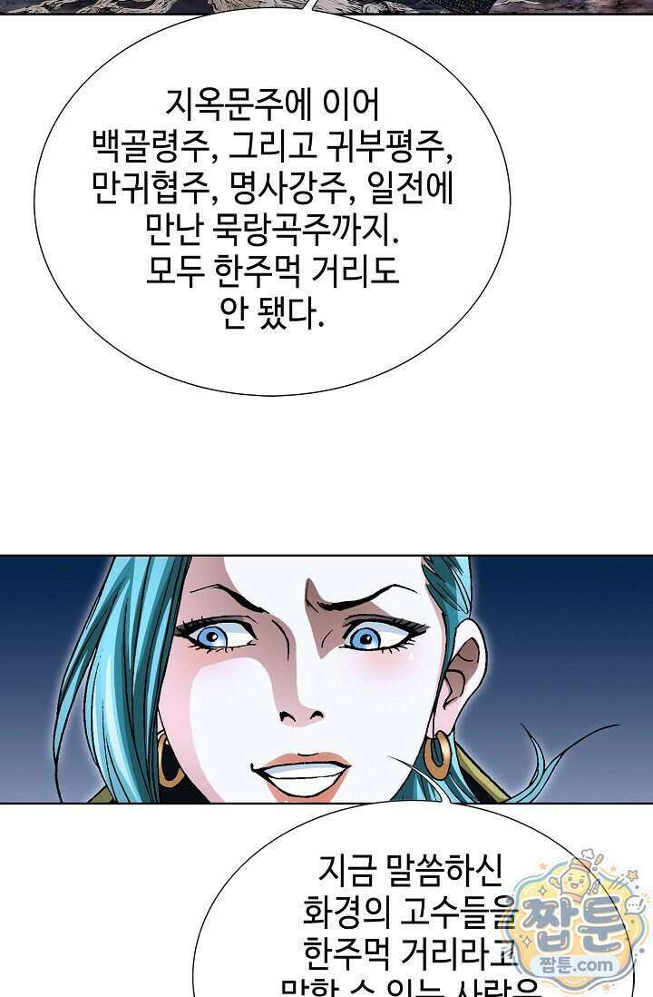 혈우 109화 99