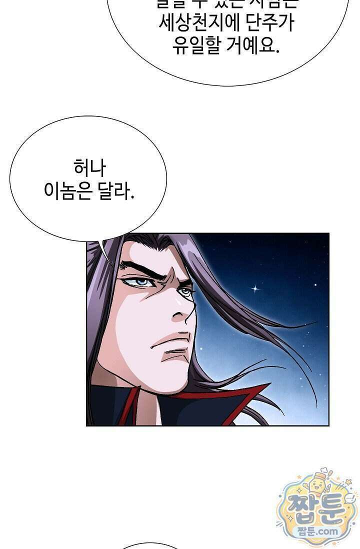 혈우 109화 100