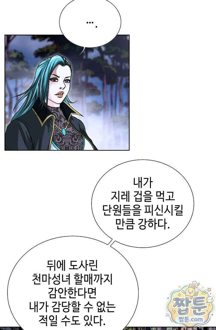 혈우 109화 101