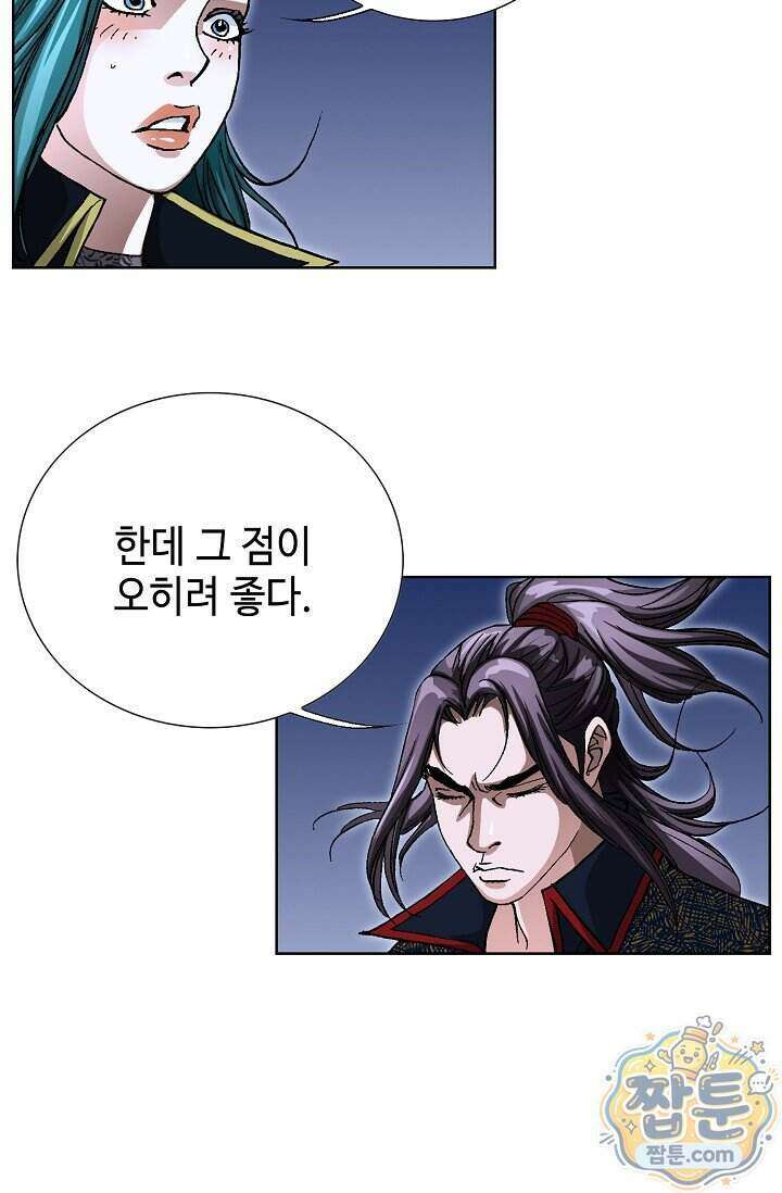 혈우 109화 103