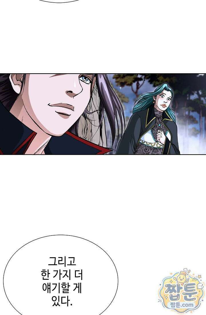 혈우 109화 105