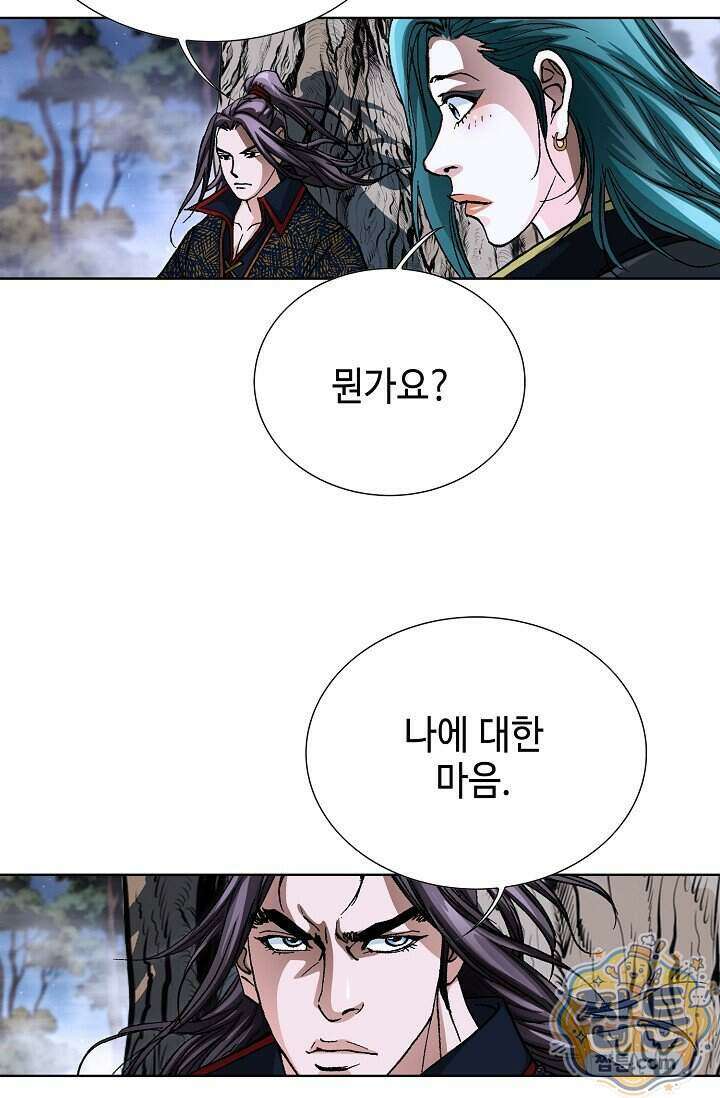 혈우 109화 106