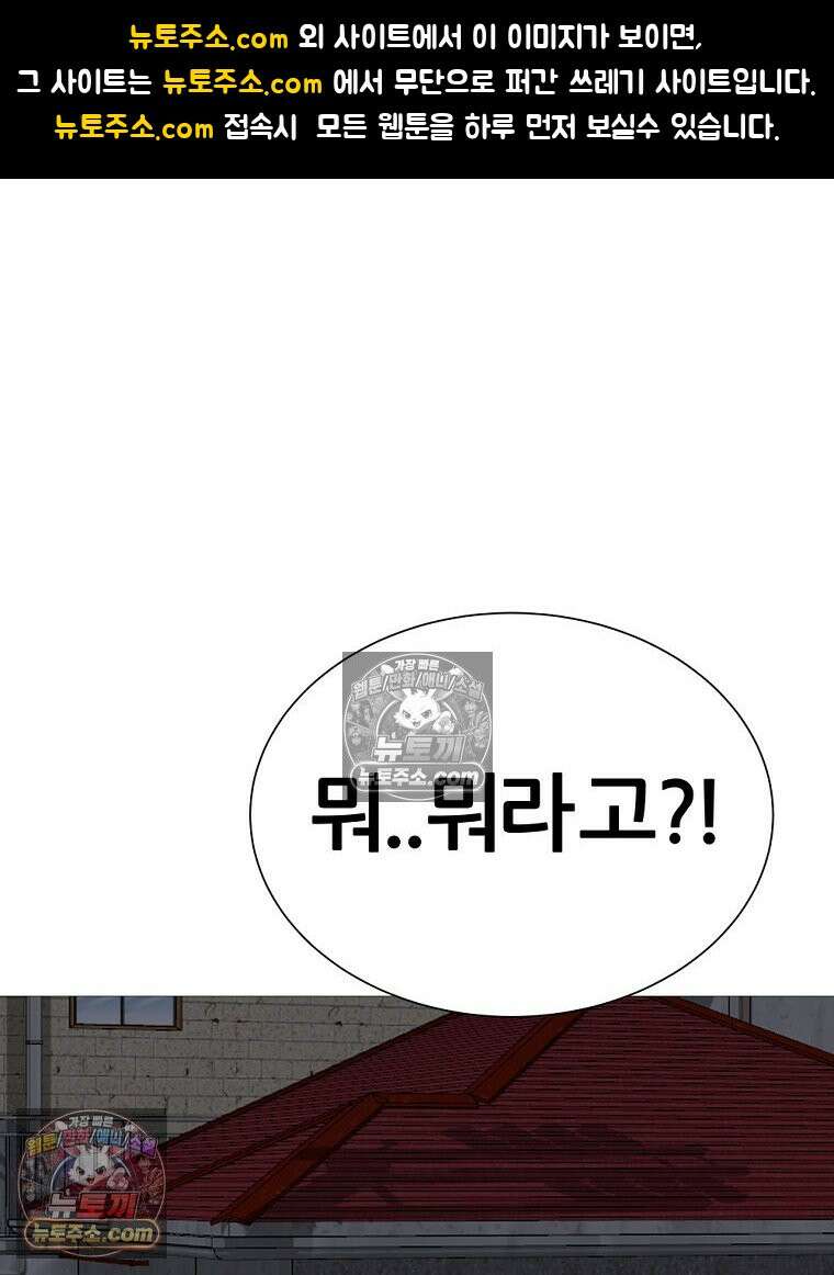 방구석 여포 시즌3 33화 1