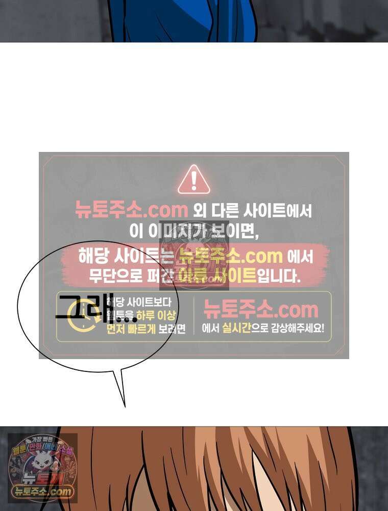 방구석 여포 시즌3 33화 4