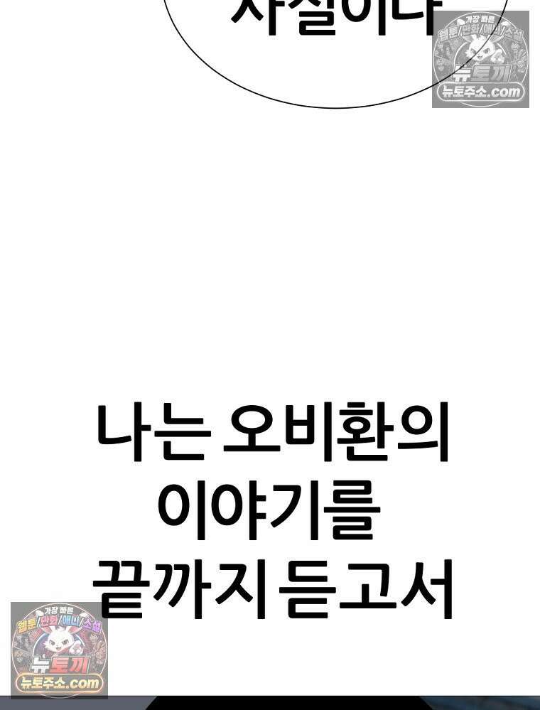방구석 여포 시즌3 33화 6