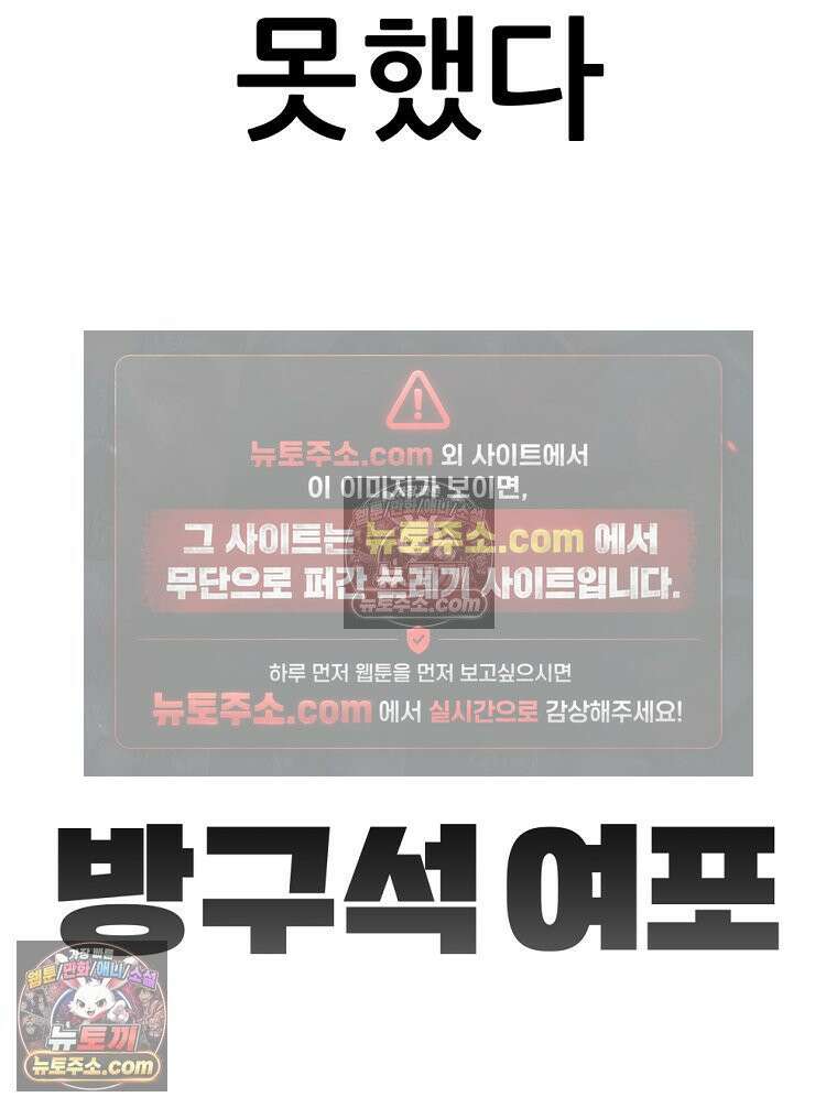 방구석 여포 시즌3 33화 8