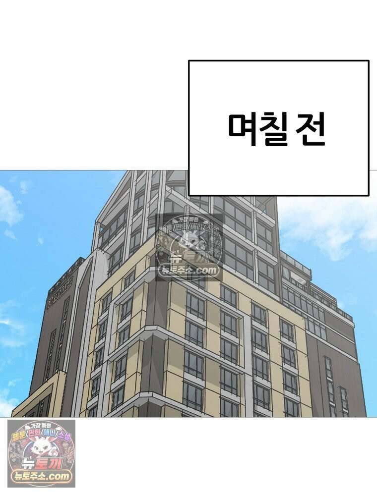 방구석 여포 시즌3 33화 10