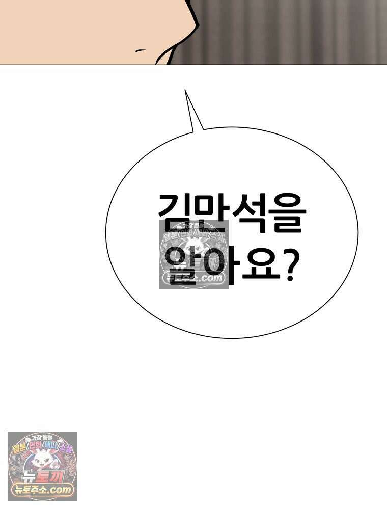 방구석 여포 시즌3 33화 12