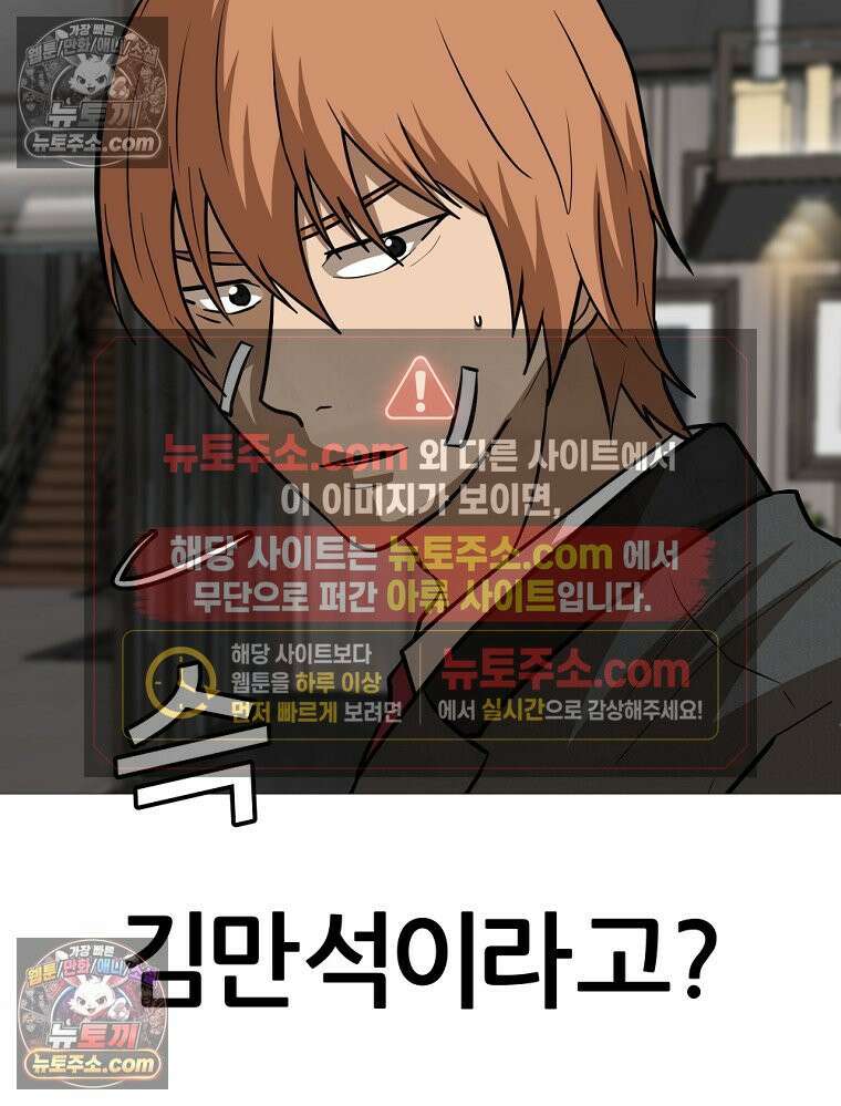 방구석 여포 시즌3 33화 15