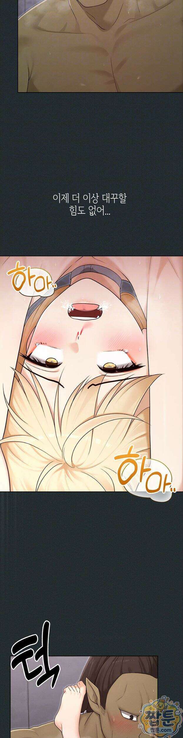마법소녀 마누라 19화 4