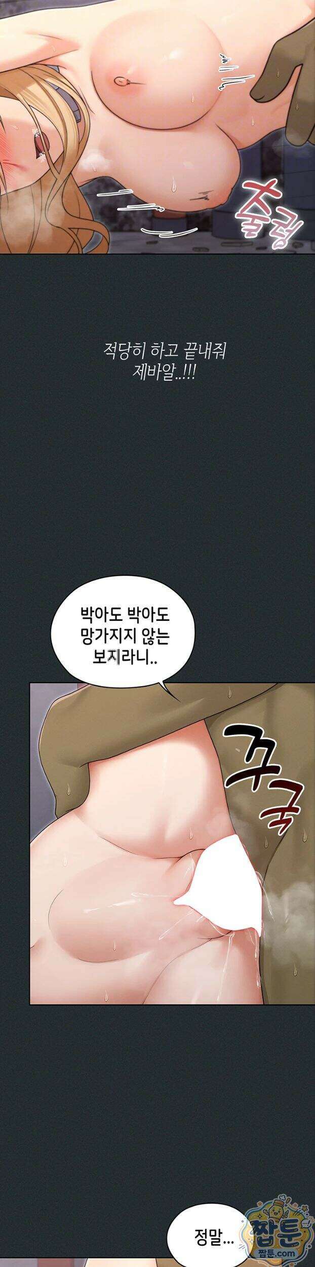 마법소녀 마누라 19화 6
