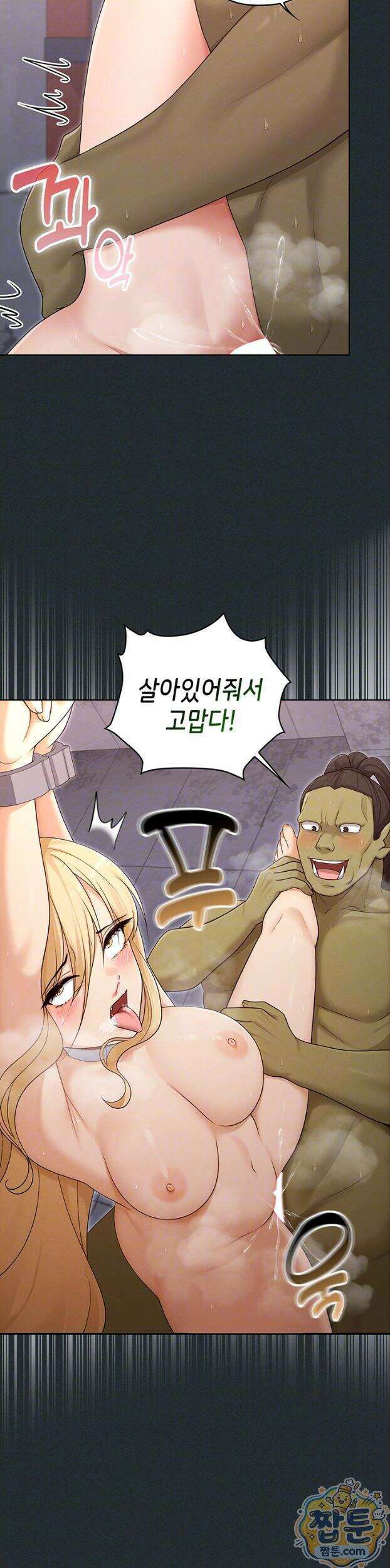 마법소녀 마누라 19화 7
