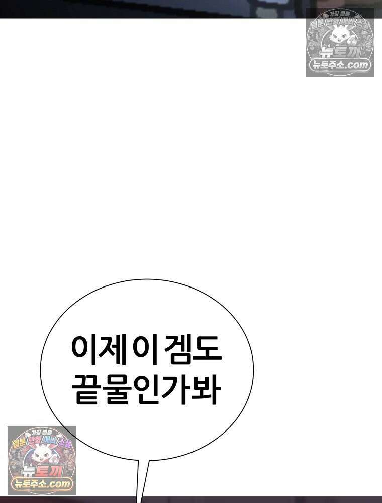 방구석 여포 시즌3 46화 2