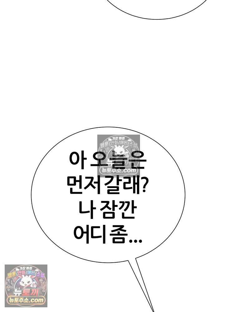 방구석 여포 시즌3 46화 4