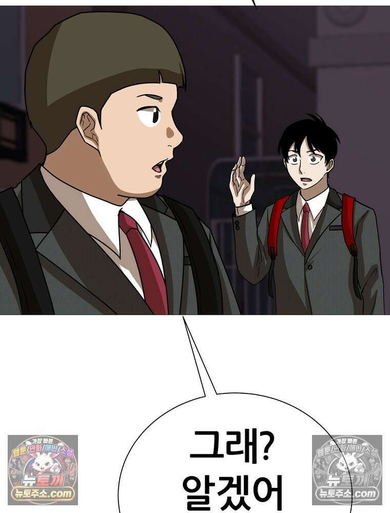 방구석 여포 시즌3 46화 5