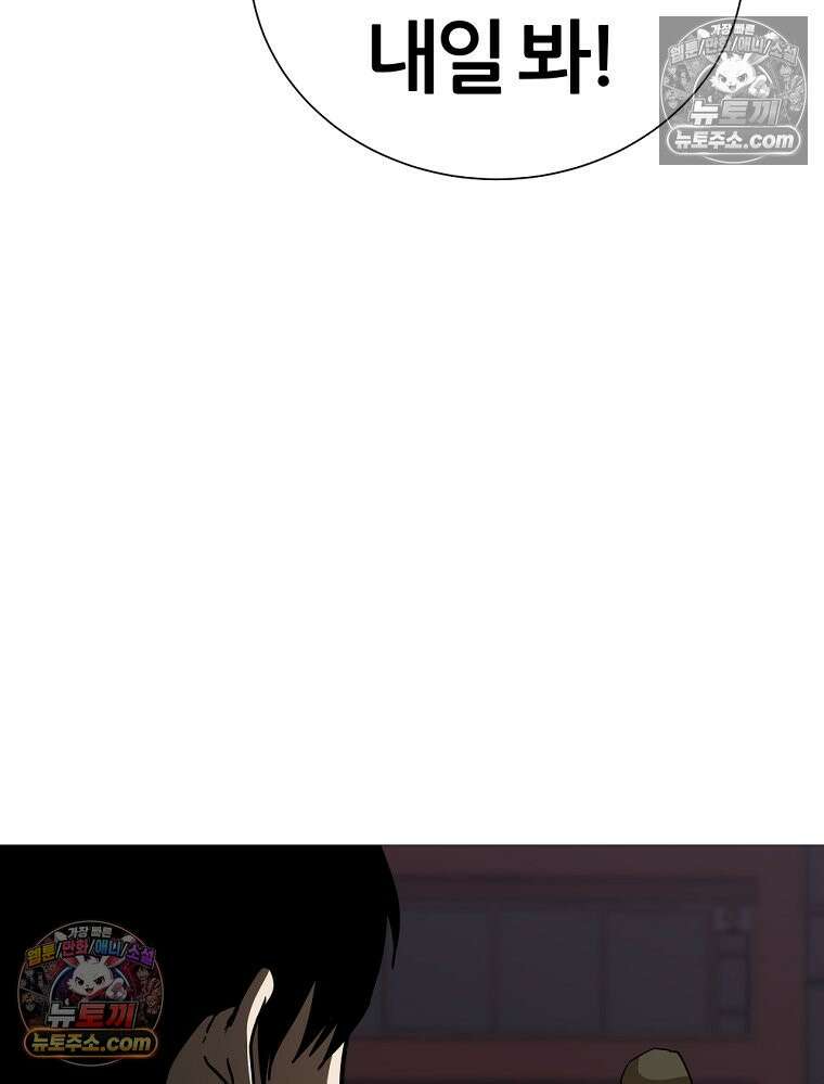 방구석 여포 시즌3 46화 6