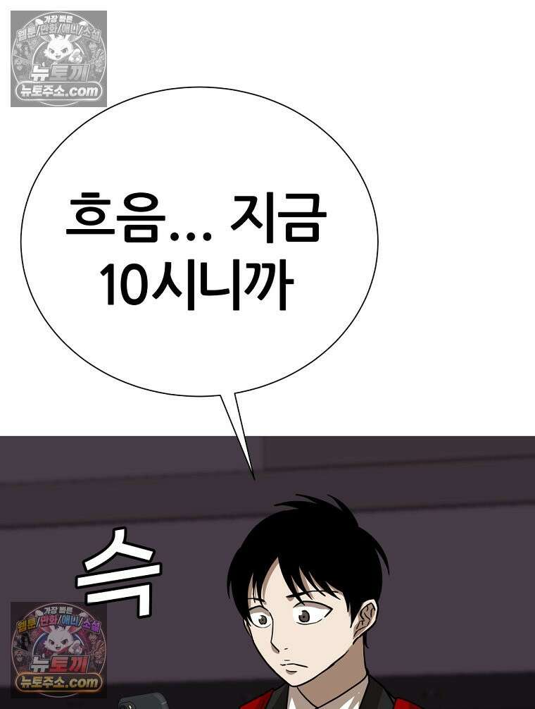 방구석 여포 시즌3 46화 8
