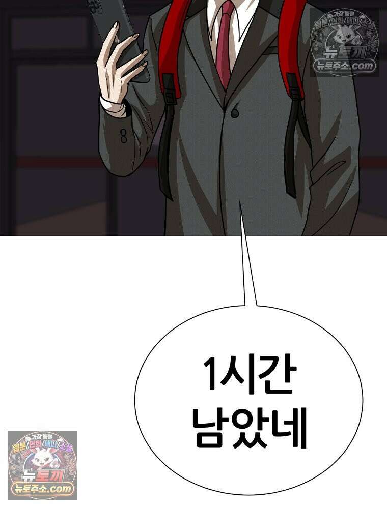 방구석 여포 시즌3 46화 9