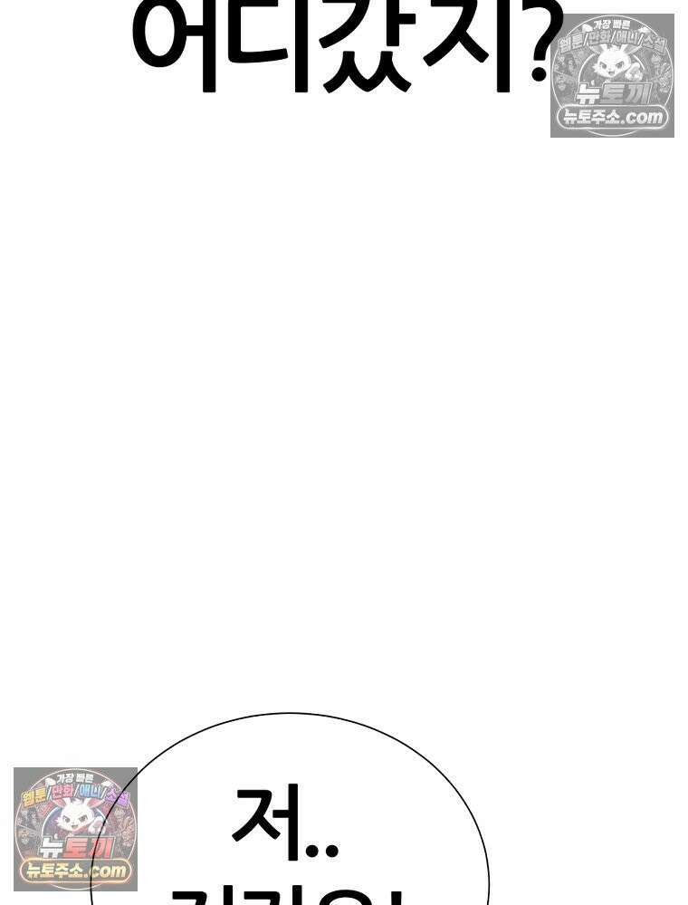 방구석 여포 시즌3 50화 6