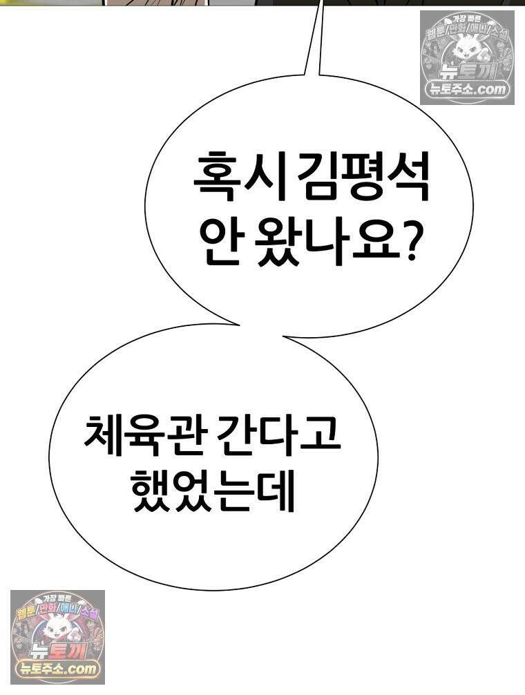 방구석 여포 시즌3 50화 8