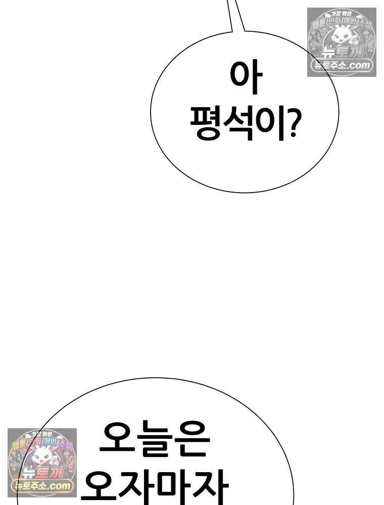 방구석 여포 시즌3 50화 10