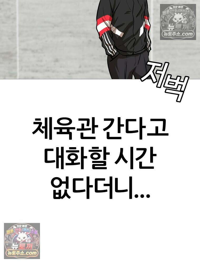방구석 여포 시즌3 50화 14