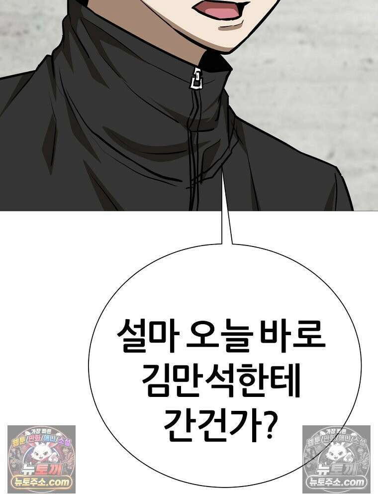 방구석 여포 시즌3 50화 16