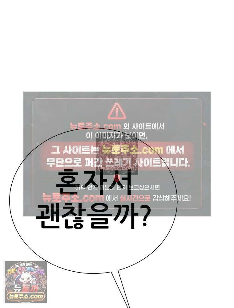 방구석 여포 시즌3 50화 17