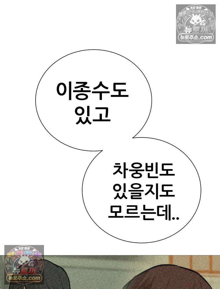 방구석 여포 시즌3 50화 19