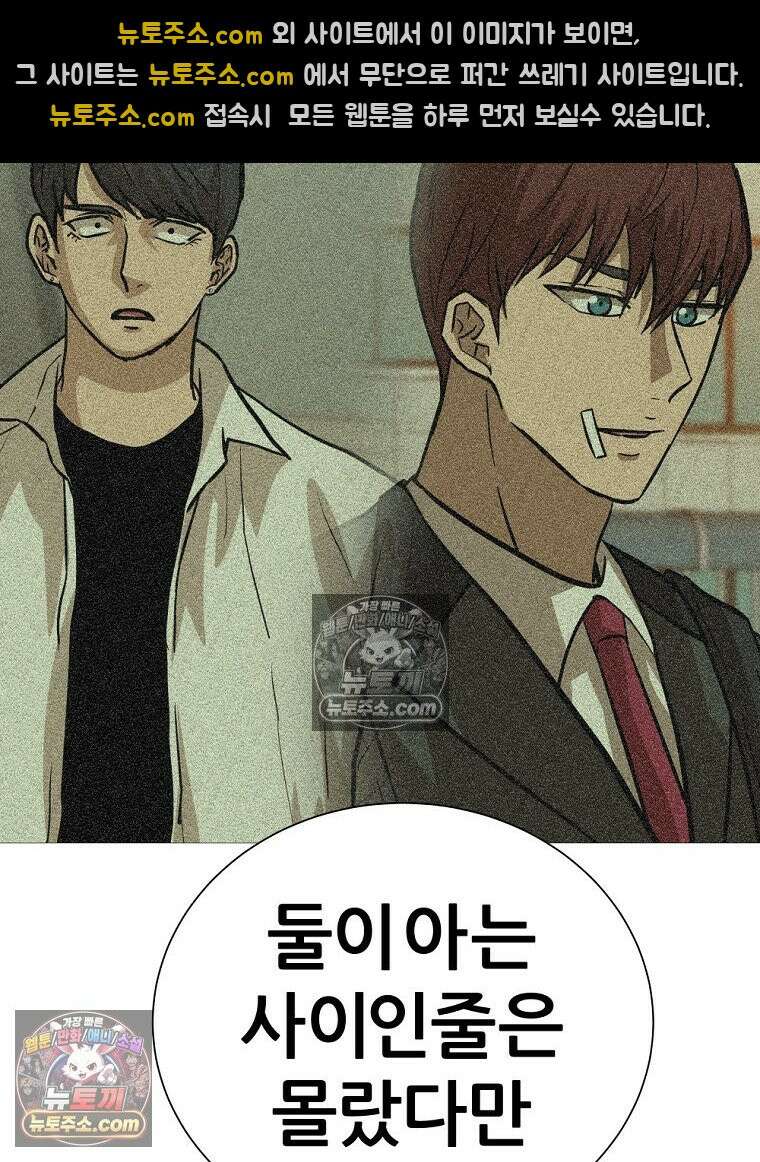 방구석 여포 시즌3 50화 20