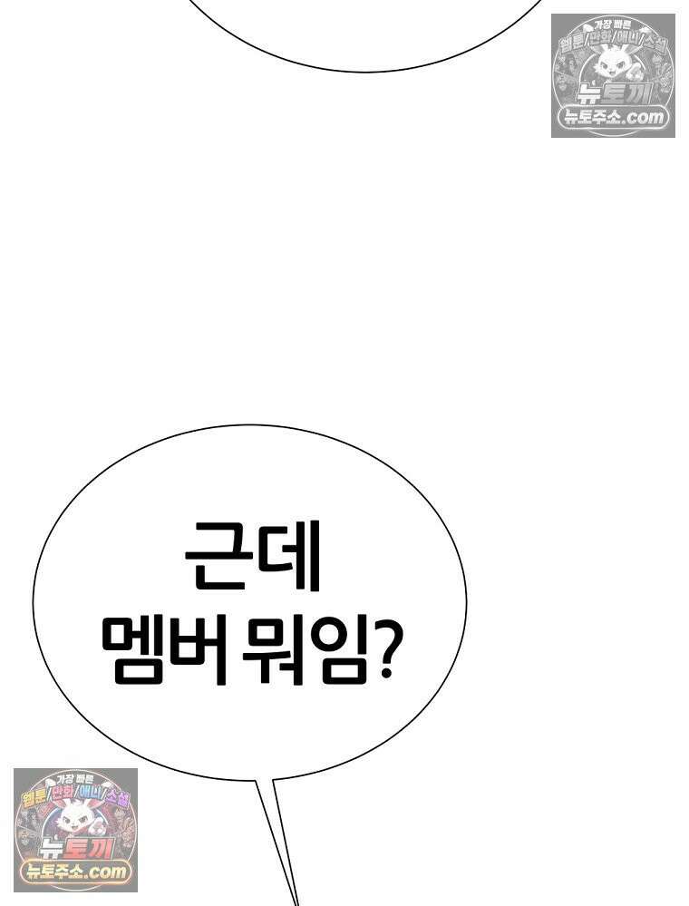 방구석 여포 시즌3 50화 21