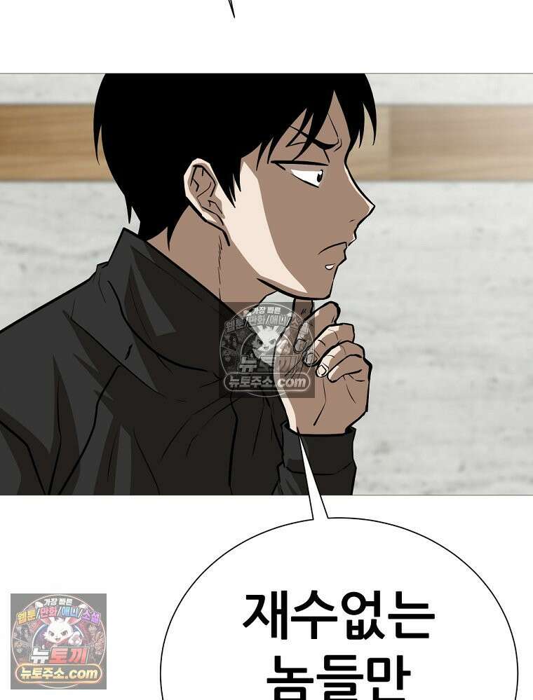 방구석 여포 시즌3 50화 22