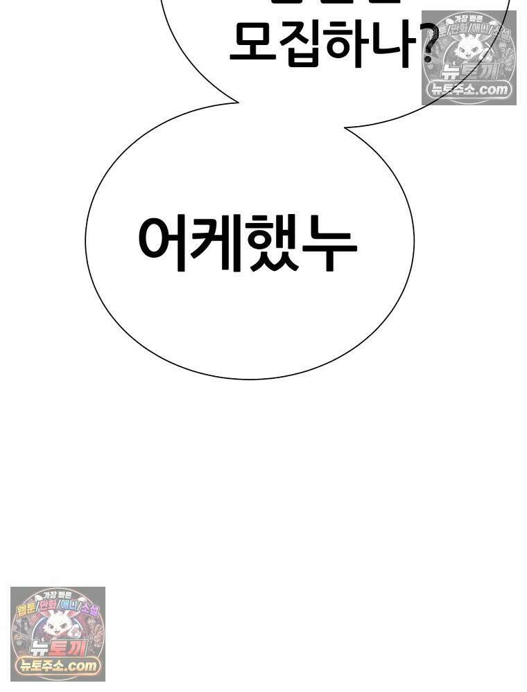 방구석 여포 시즌3 50화 23
