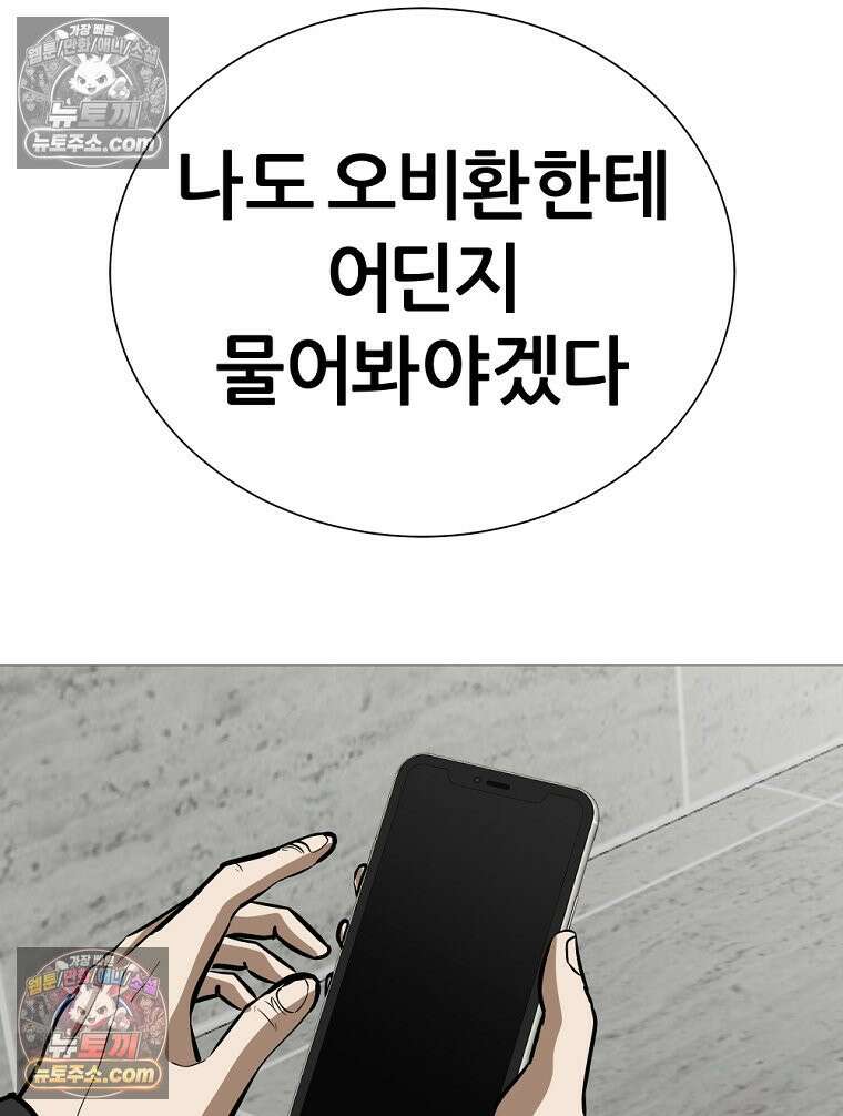 방구석 여포 시즌3 50화 24