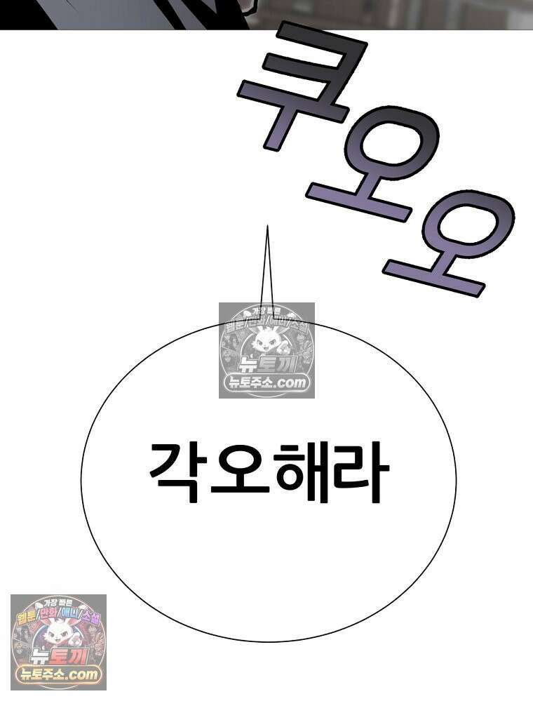 방구석 여포 시즌3 54화 6