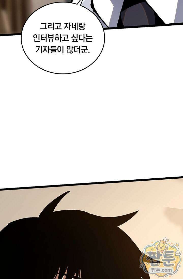 S급 흑마법사로 레벨업 73화 8