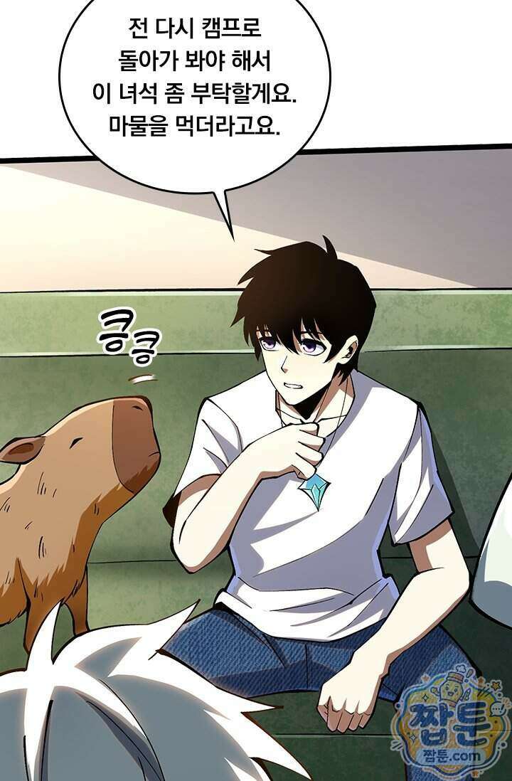 S급 흑마법사로 레벨업 73화 12