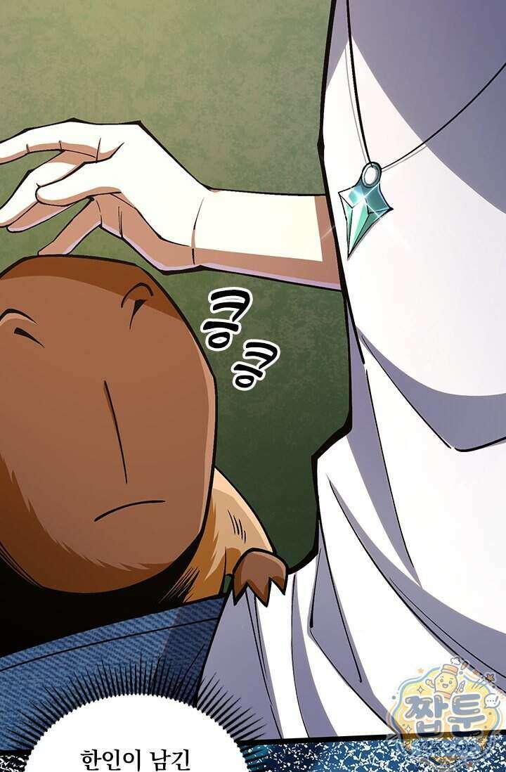 S급 흑마법사로 레벨업 73화 18