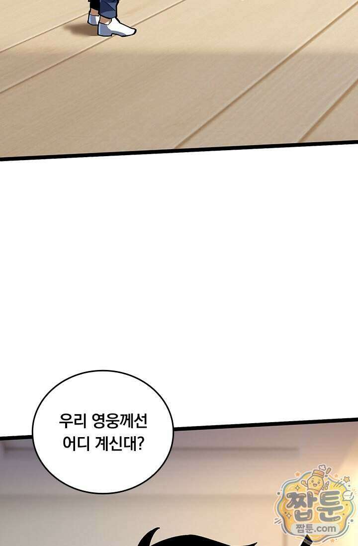 S급 흑마법사로 레벨업 73화 26