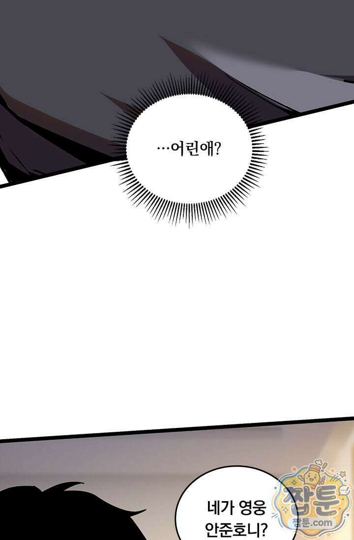 S급 흑마법사로 레벨업 73화 30