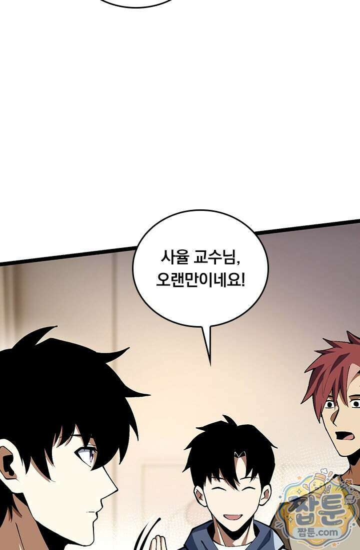 S급 흑마법사로 레벨업 73화 32
