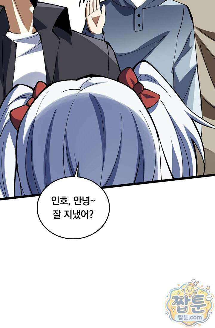 S급 흑마법사로 레벨업 73화 33