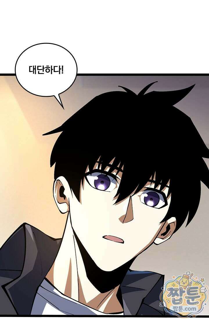 S급 흑마법사로 레벨업 73화 38