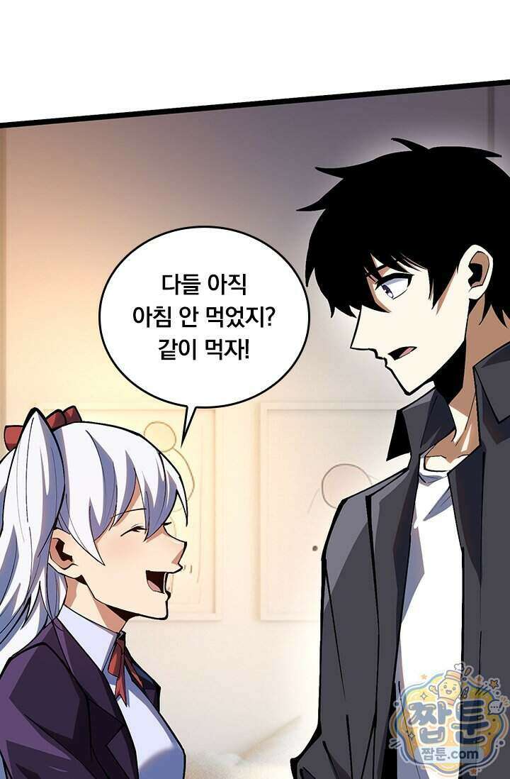 S급 흑마법사로 레벨업 73화 44