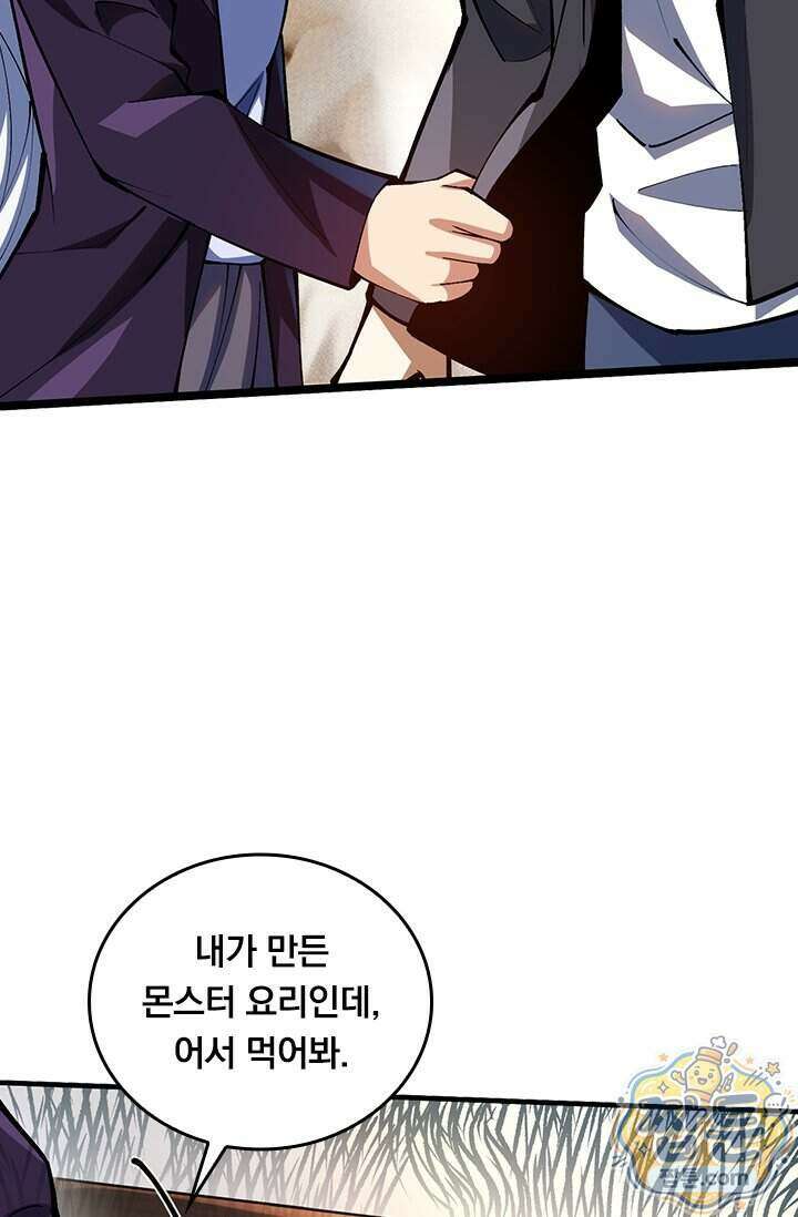 S급 흑마법사로 레벨업 73화 45