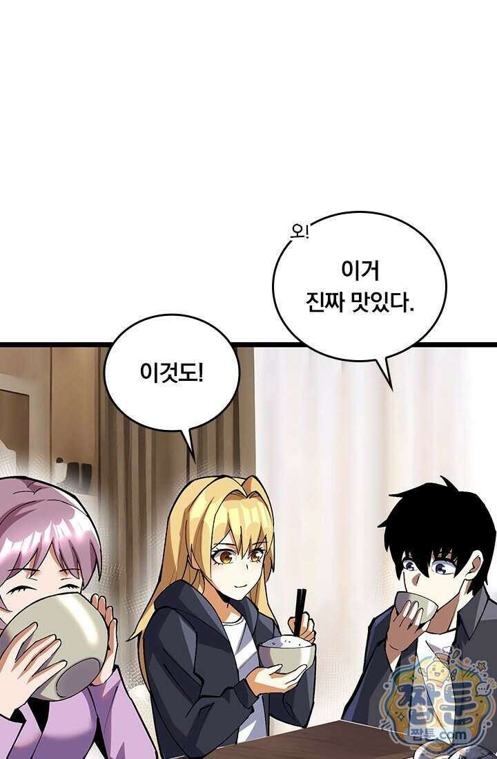 S급 흑마법사로 레벨업 73화 47
