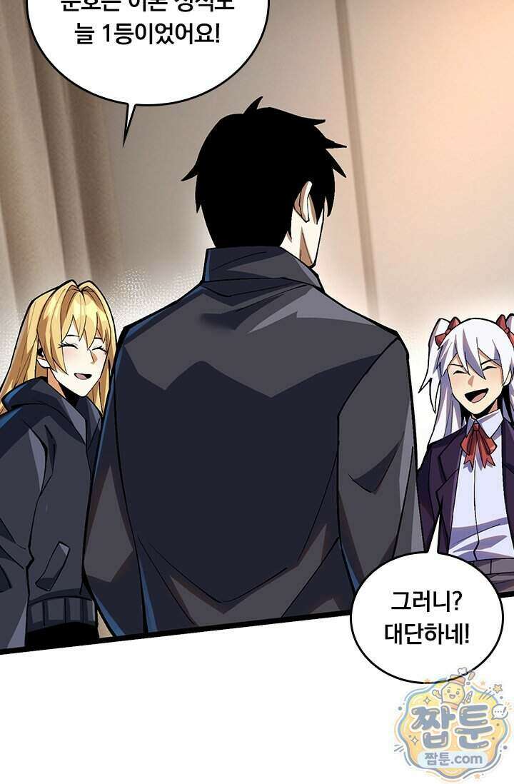 S급 흑마법사로 레벨업 73화 57